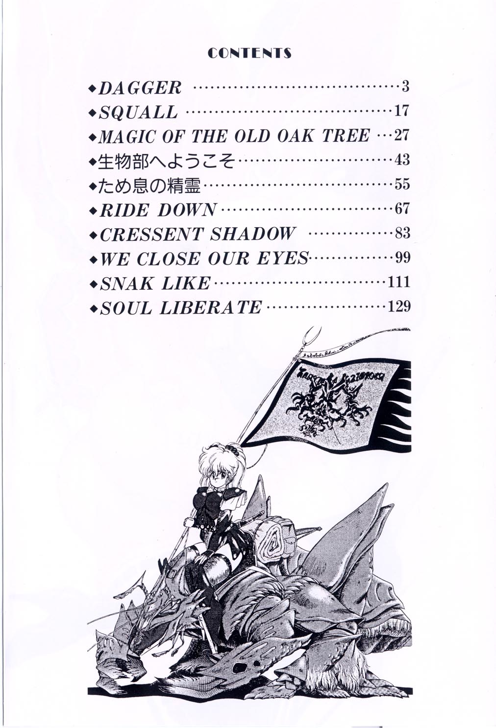 Hisui no Kaikou page 4 full