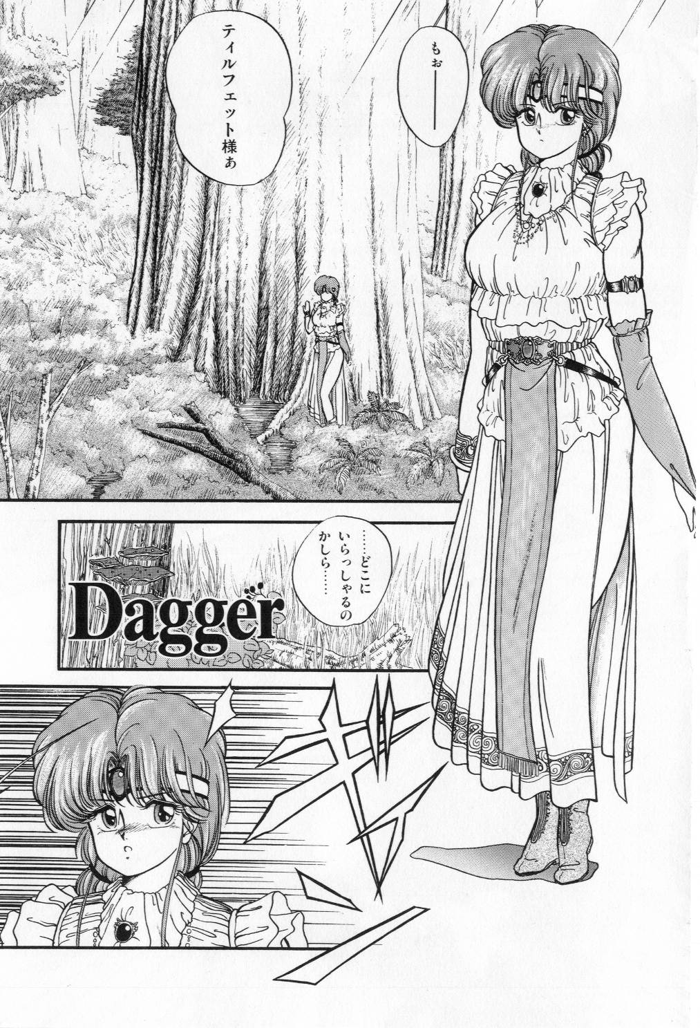 Hisui no Kaikou page 5 full