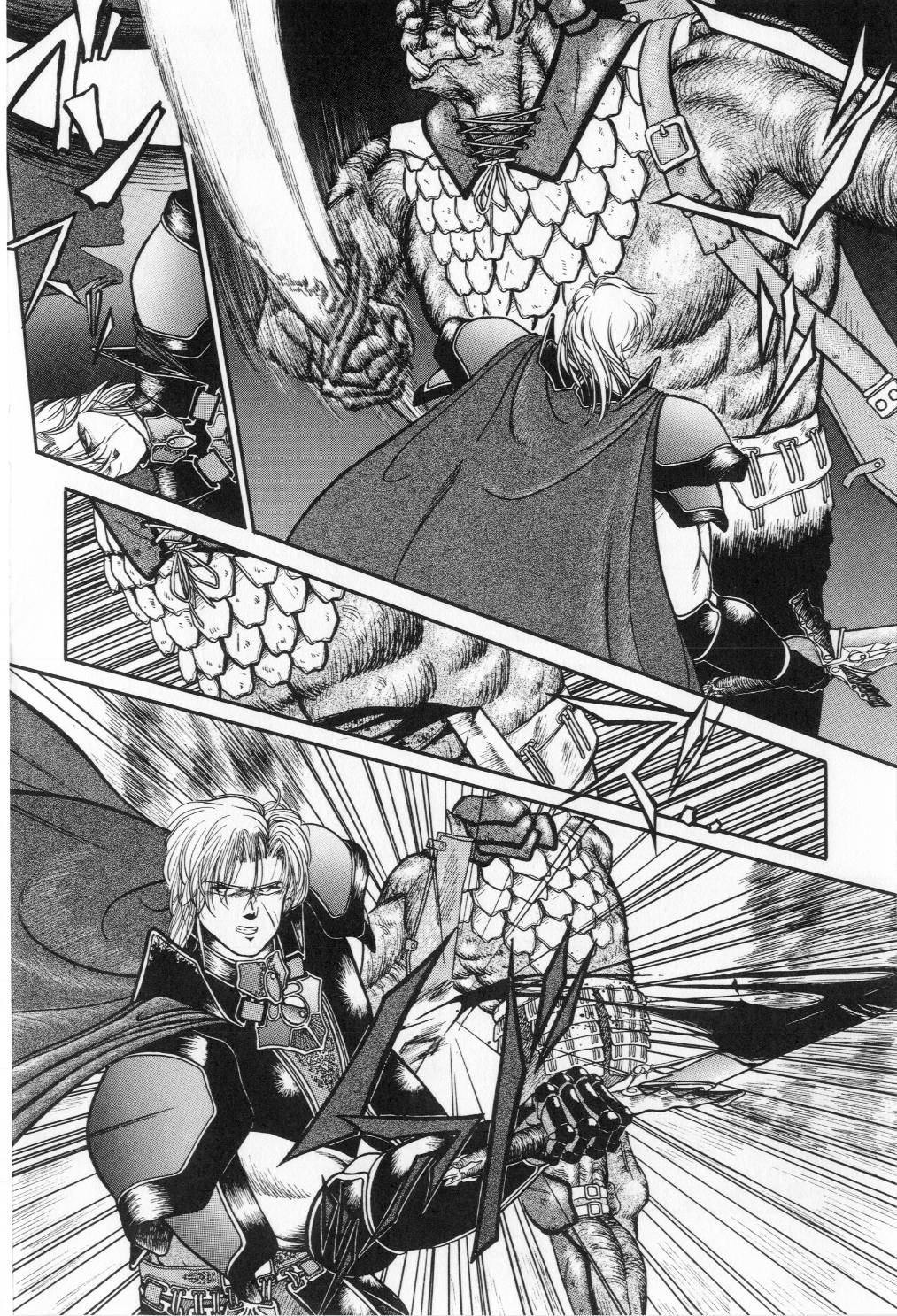 Hisui no Kaikou page 6 full